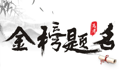 【重磅消息】米兰(中国)milan·官方网站-登录入口2019年本科录取名单出炉！